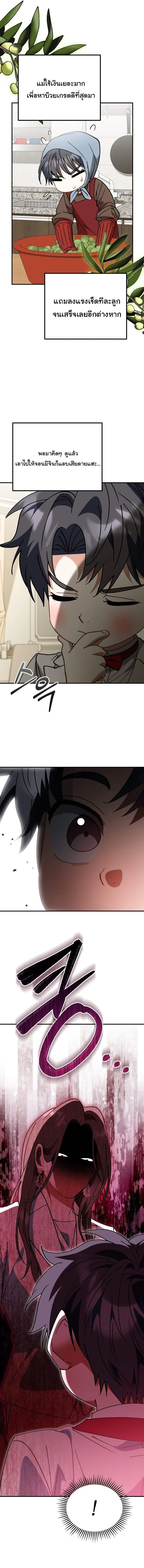 I Will Raise This Family to Greatness ซ_อ_โอกต_ญญ_จะกอบก_ครอบคร_วน_เอง_ ตอนที่ ตอนที่ 40 รูปที่ 10