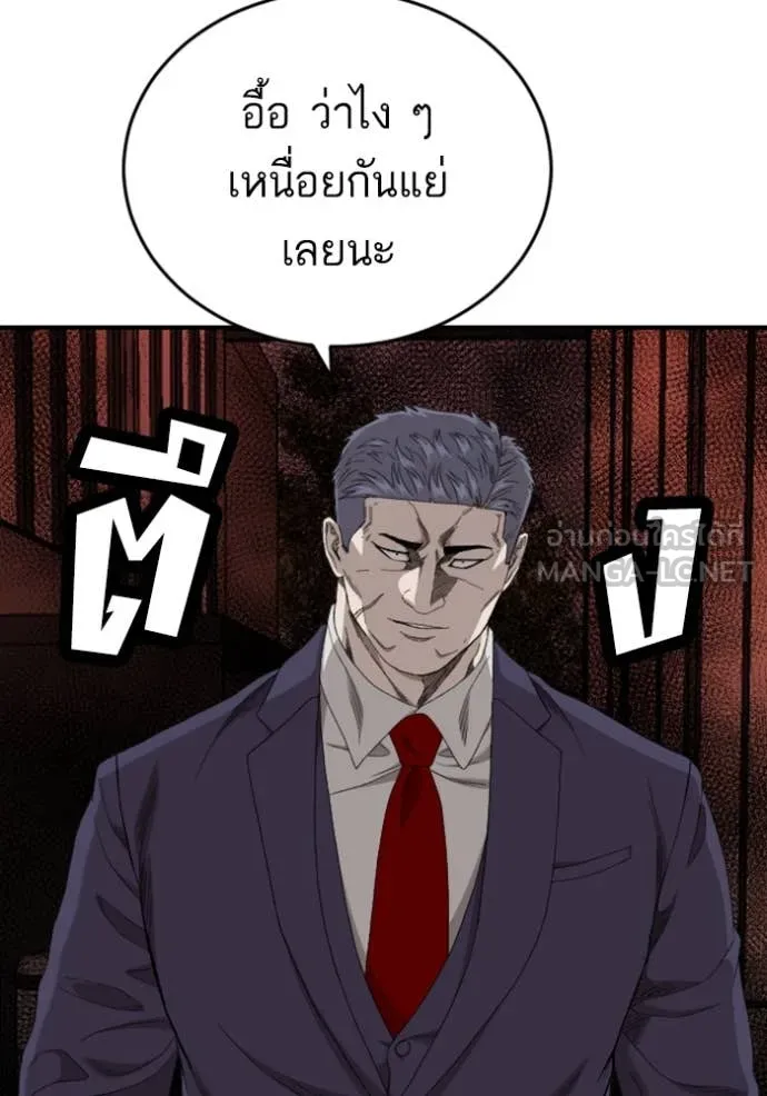 BAD GUY ตอนที่ 261 รูปที่ 132