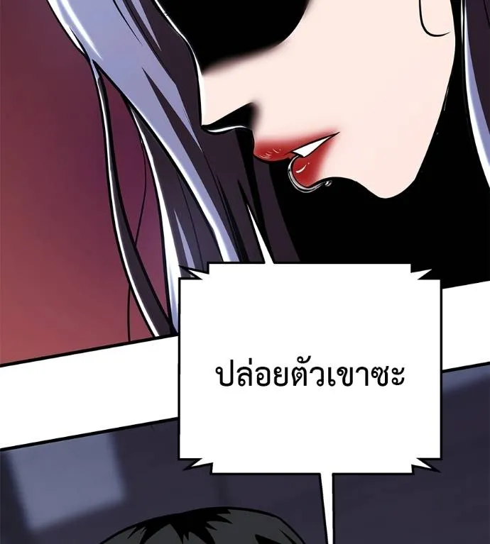 เรียกฉันว่าพระเจ้า ตอนที่ 6 รูปที่ 146