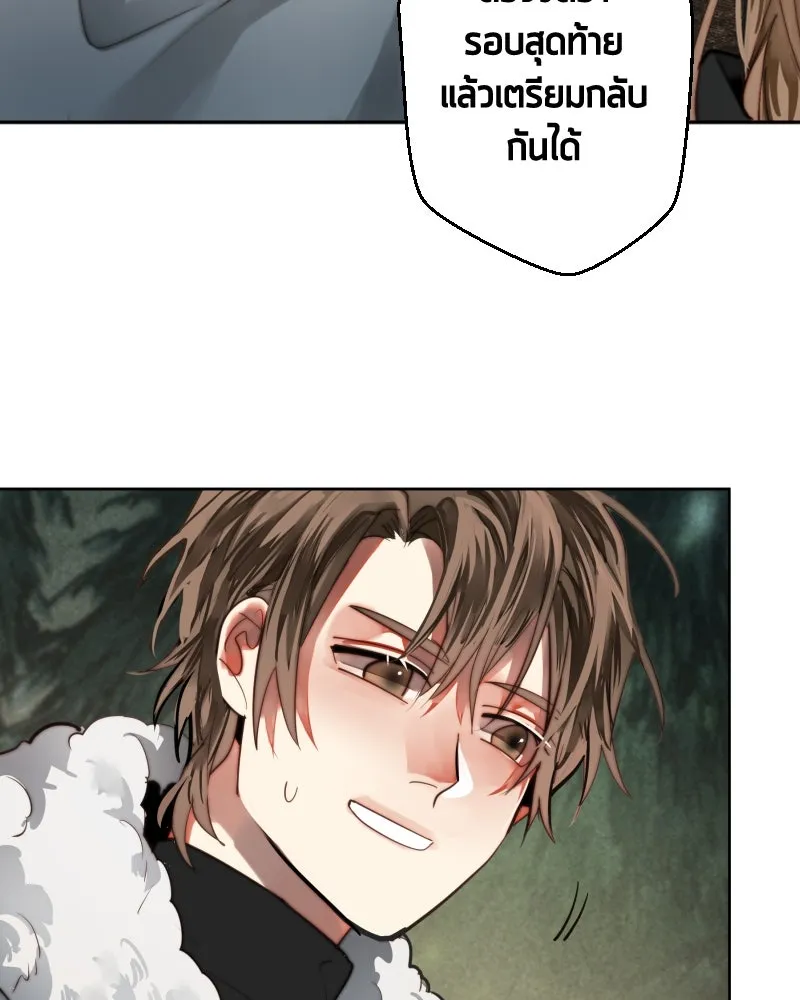 เทพมังกรคลั่งรัก ตอนที่ 52 แต่เพียงผู้เดียว รูปที่ 8