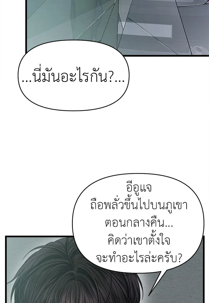 ปรารถนารักอันงดงาม ตอนที่ 70 รูปที่ 10