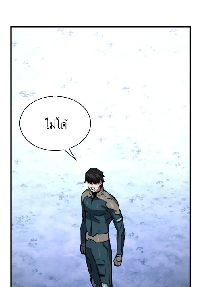 ดรูอิดแห่งสถานีโซล ตอนที่ 36 รูปที่ 124