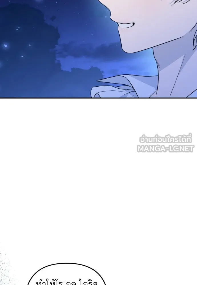 เลดี้มินต์ ตอนที่ 37 รูปที่ 45