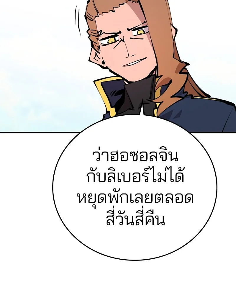 Player ตอนที่ 93 รูปที่ 38