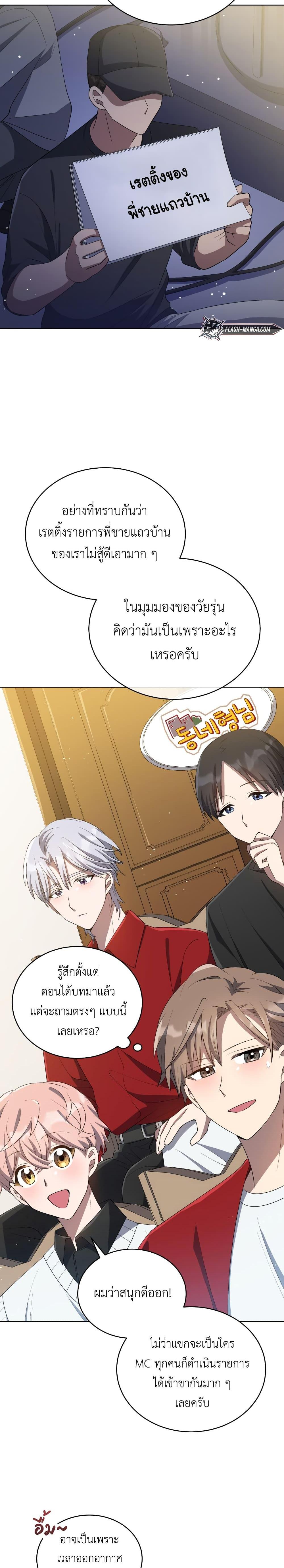 Manga-lc-com อ่านมังงะ อ่านการ์ตูน ออนไลน์ ฟรี The Second Life of an All-Rounder Idol ตอนที่ 1 2 3 4 5 6 7 8 9 10 11 12 13 14 ฟรี ไม่มีโฆษณา Manga-lc - อ่าน มังงะ อ่าน การ์ตูน ออนไลน์ อ่านมังงะ ฟรี