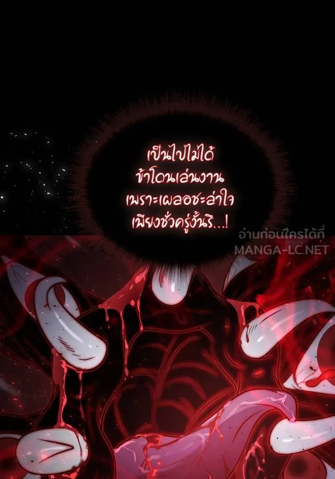 ห้องนอนลับ ตอนที่ 149 รูปที่ 105