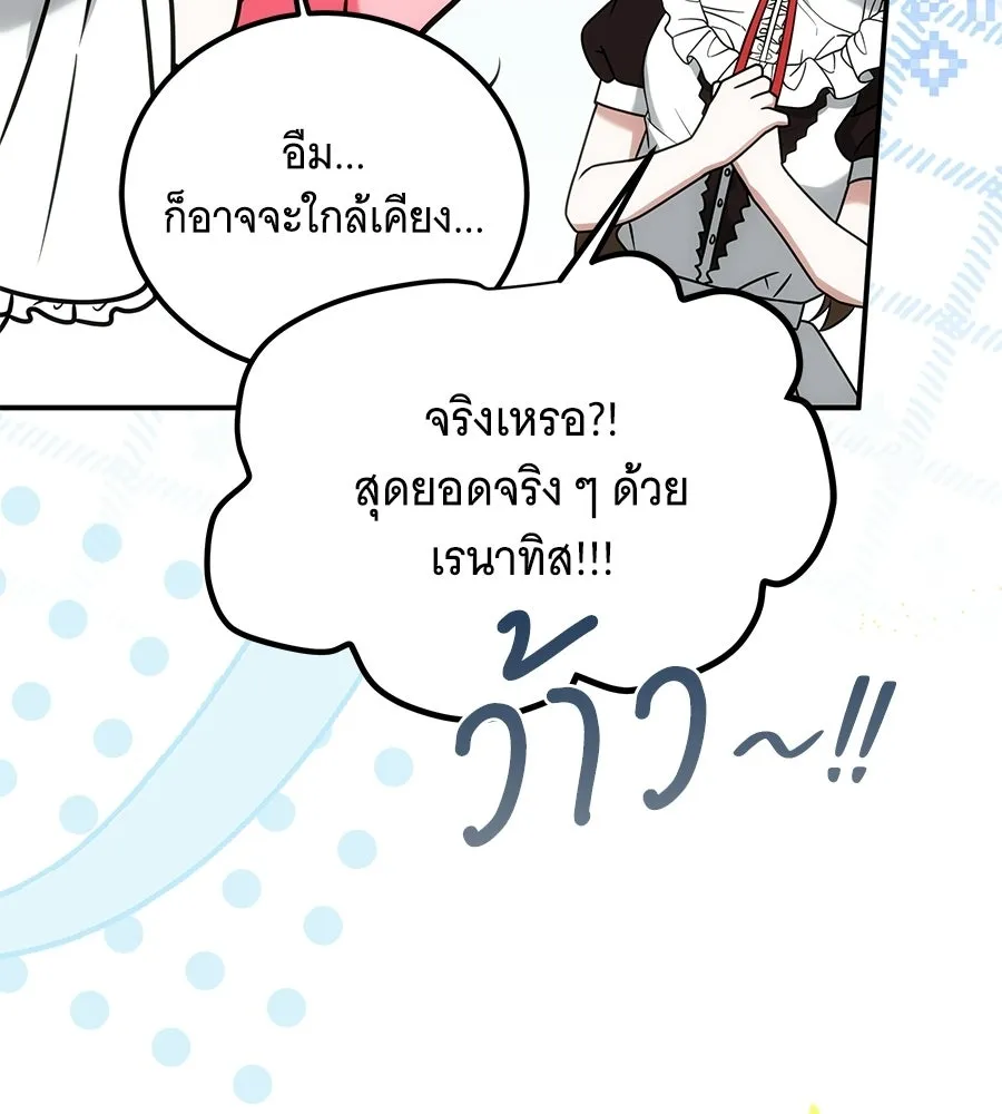 เปลี่ยนบทร้ายให้เป็นบทรัก ตอนที่ 73 รูปที่ 122