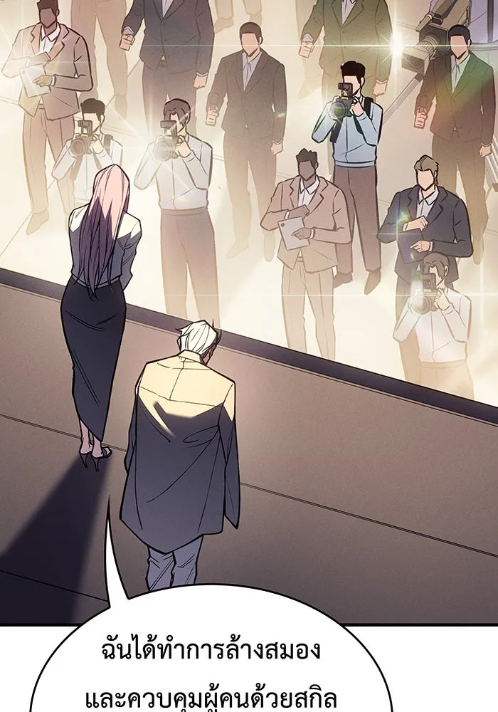 เกิดใหม่พร้อมพลังแห่งราชัน ตอนที่ 71 รูปที่ 107