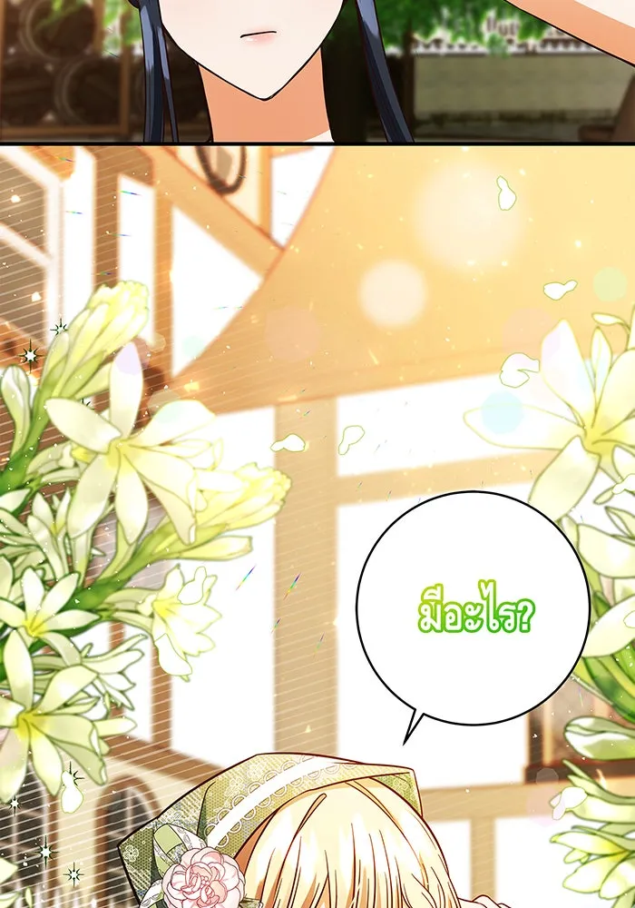 นางร้ายที่ไหนจะมีคุณธรรม ตอนที่ 43 รูปที่ 31