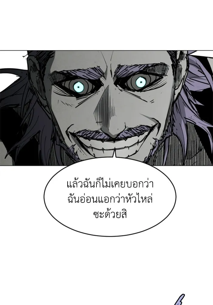 FOG LAND ตอนที่ 26 รูปที่ 4