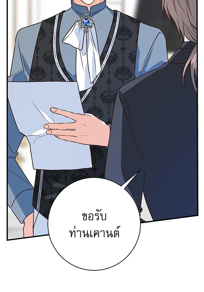 นางร้ายที่ไหนจะมีคุณธรรม ตอนที่ 6 รูปที่ 34