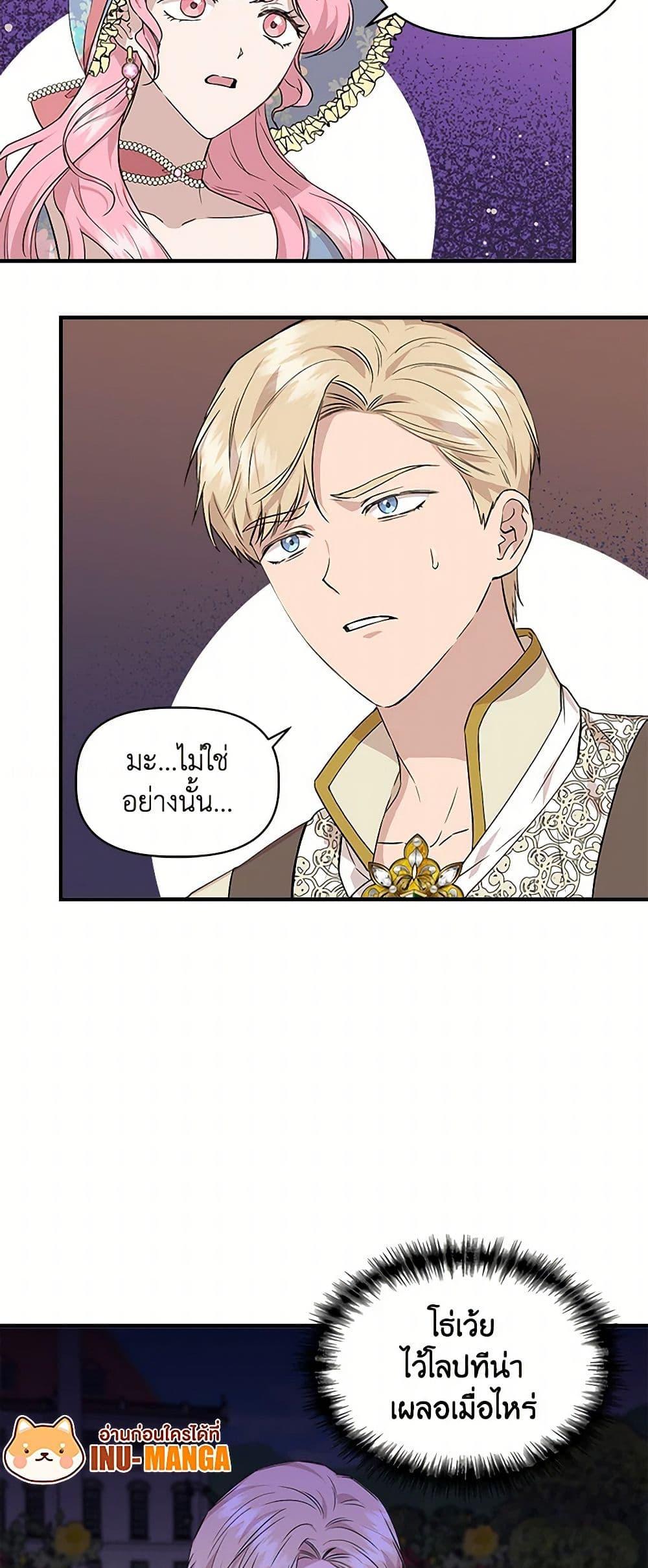 Manga-lc-com อ่านมังงะ อ่านการ์ตูน ออนไลน์ ฟรี I Wasn’t the Cinderella ตอนที่ 1 2 3 4 5 6 7 8 9 10 11 12 13 14 ฟรี ไม่มีโฆษณา Manga-lc - อ่าน มังงะ อ่าน การ์ตูน ออนไลน์ อ่านมังงะ ฟรี