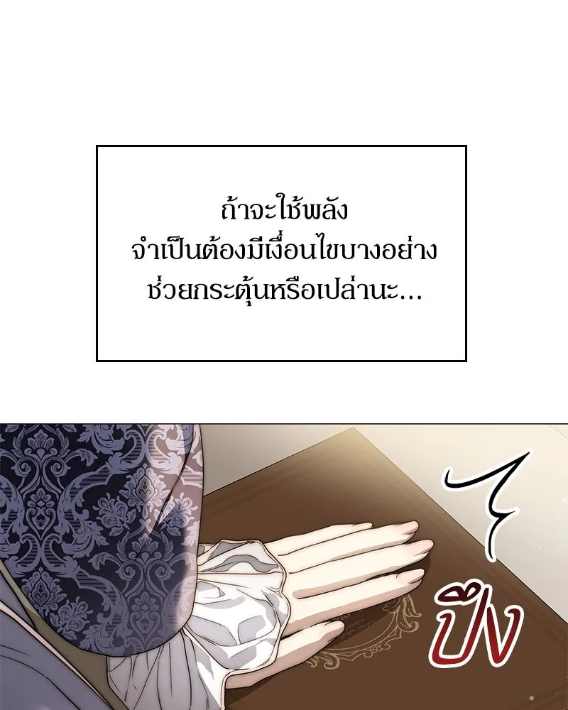 กำราบรักร้ายนายจอมพยศ ตอนที่ 29 รูปที่ 97