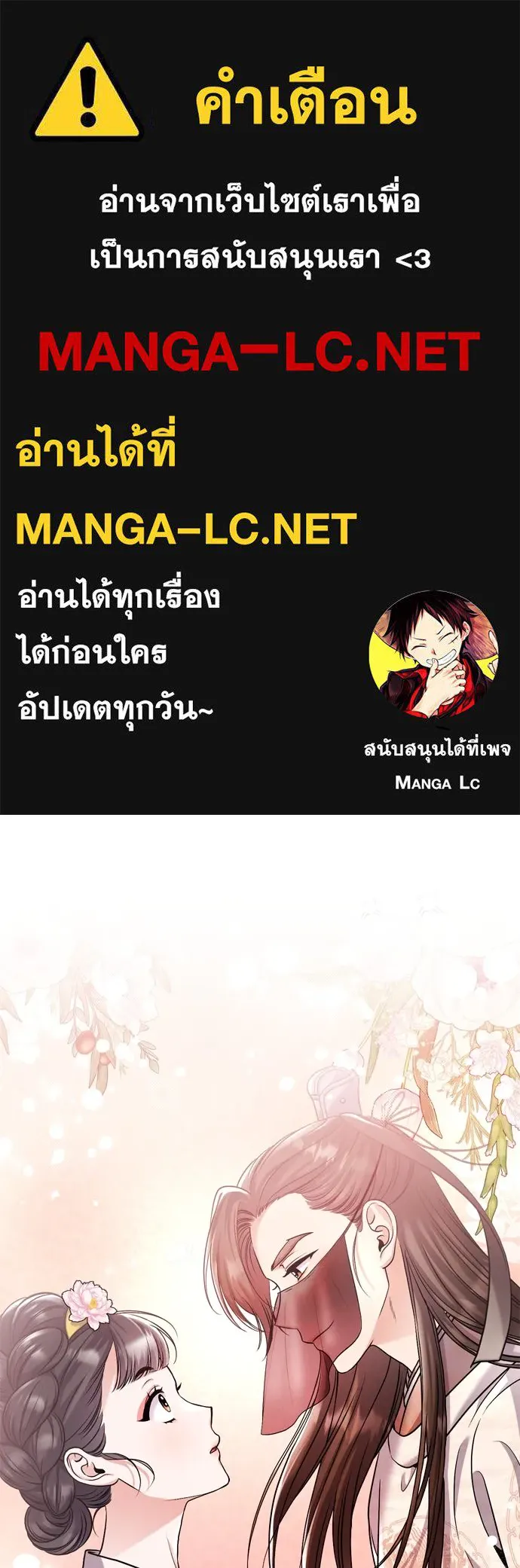 ข้าเนี่ยนะเป็นพระสนม ตอนที่ 14 สิ่งสำคัญไม่ได้อยู่ที่ตรงนั้นห รูปที่ 1
