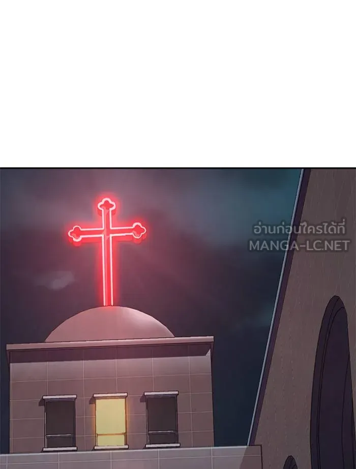 To not die ตอนที่ 56 รูปที่ 141