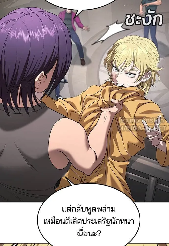 คูเซรา ตอนที่ 38 รูปที่ 23