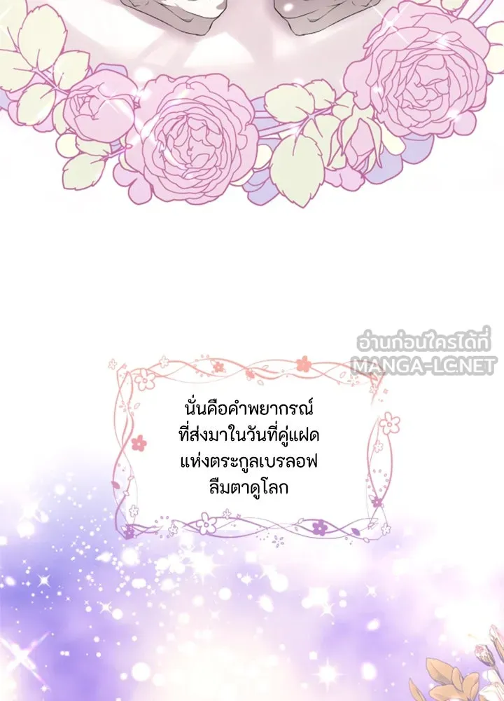 ตัวร้ายอย่างฉันขออยู่อย่างสงบ ตอนที่ 1 รูปที่ 3