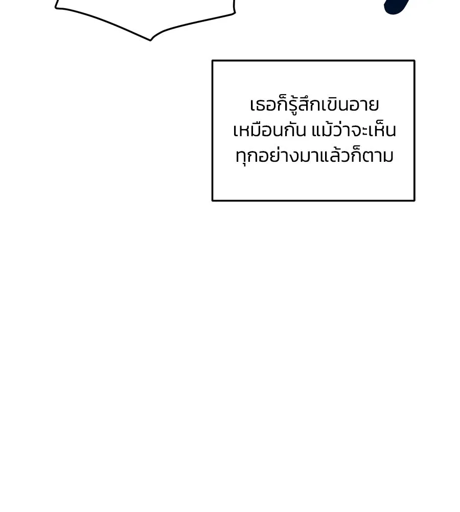 เพื่อนกันมันส์เกิน ตอนที่ 30 รูปที่ 61