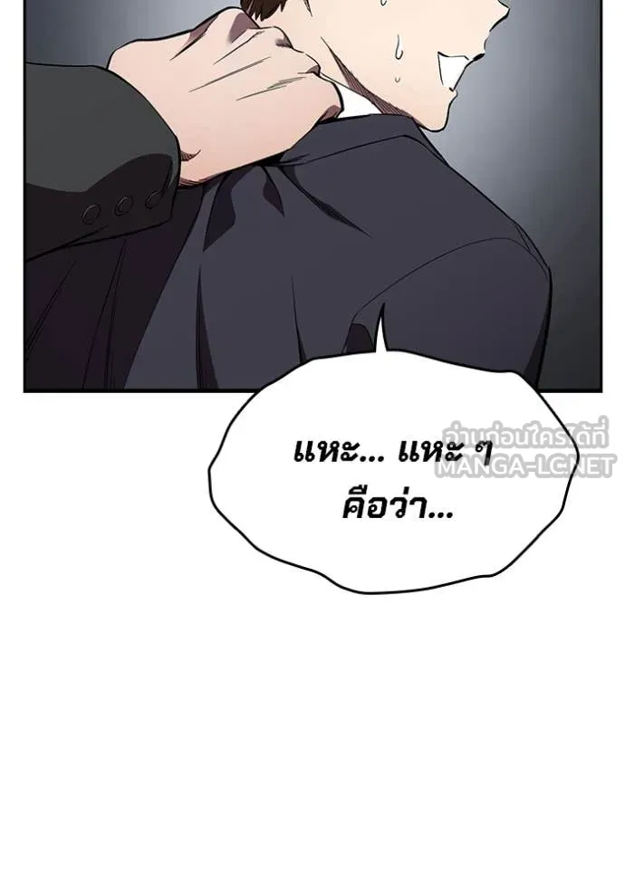 มหาสงครามคนแกร่ง ตอนที่ 45 รูปที่ 32