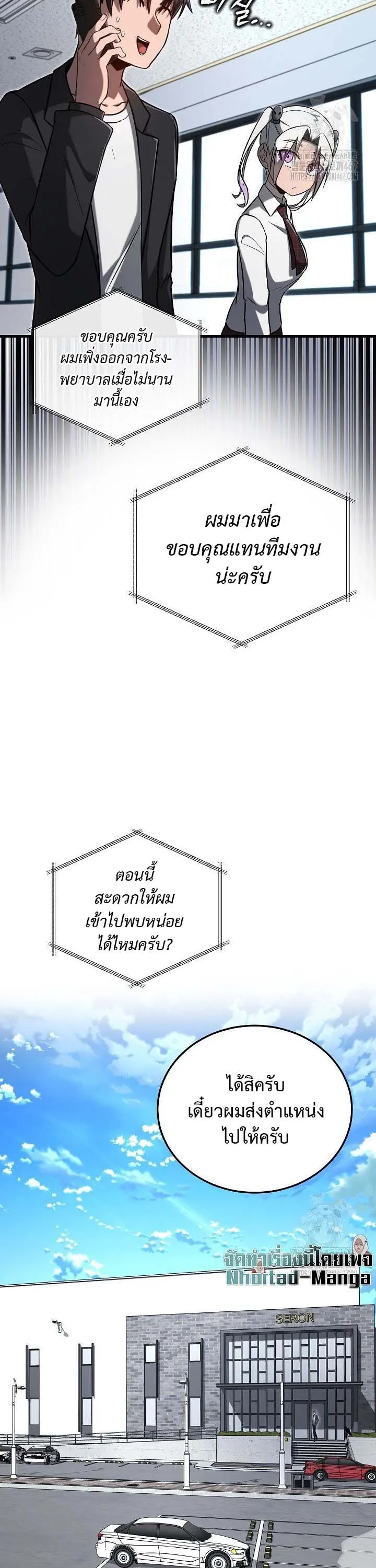 How to Retire as a Disaster Necromancer แผนเกษ_ยณใหม_ของเนโครแมนเซอร_ ตอนที่ ตอนที่ 13 รูปที่ 27