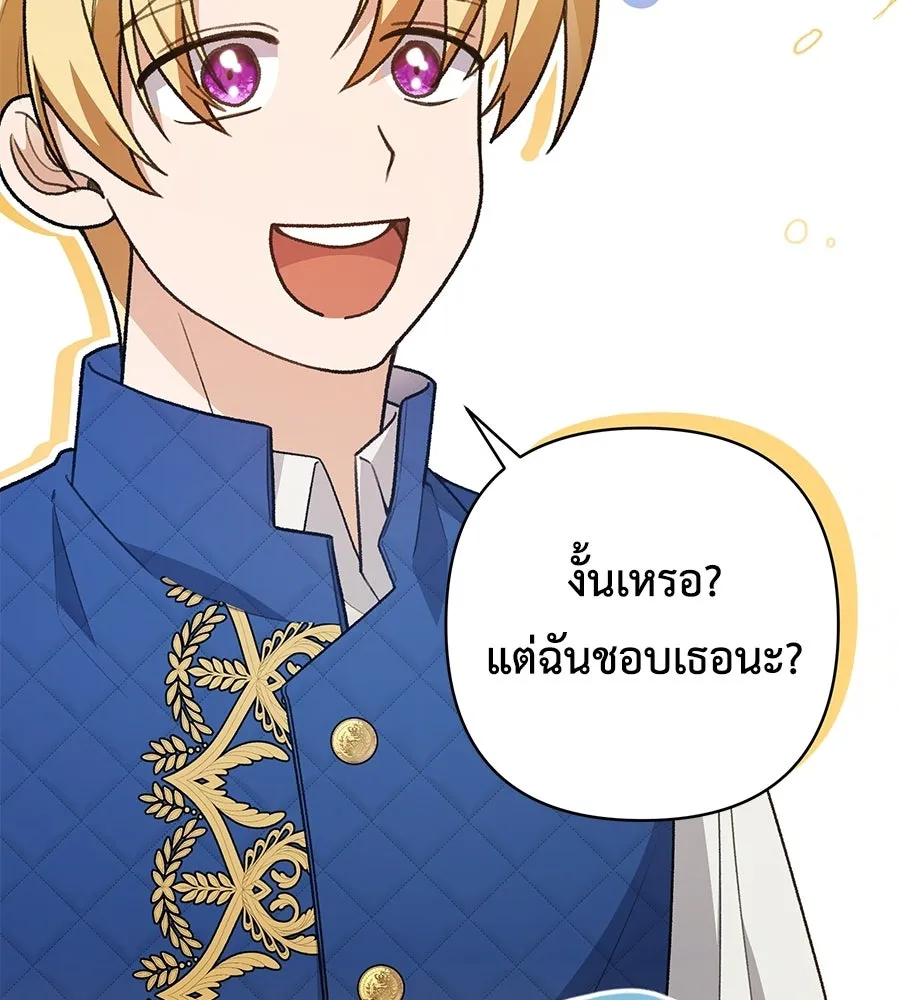 คุณพ่อของหนูคือศัตรูในชาติก่อน ตอนที่ 6 รูปที่ 59