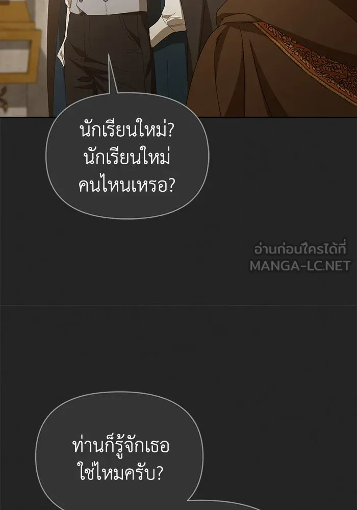ชีวิตใหม่ในตระกูลมือสังหาร ตอนที่ 38 รูปที่ 9