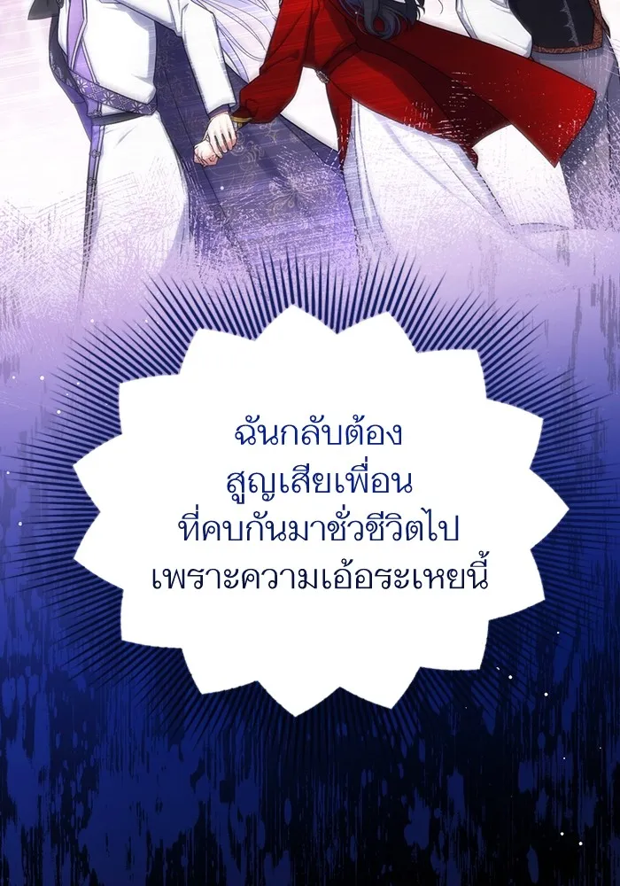 แด่ตัวละครโปรดที่ถูกทิ้ง ตอนที่ 35 รูปที่ 85