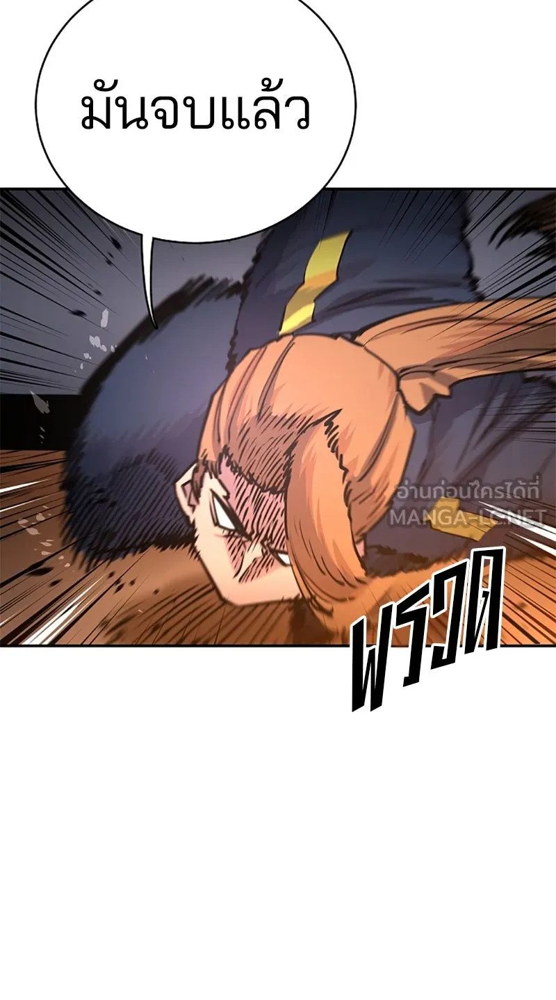 Player ตอนที่ 15 รูปที่ 57