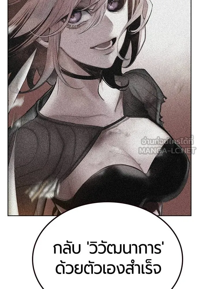 Jungle Juice ตอนที่ 144 รูปที่ 168