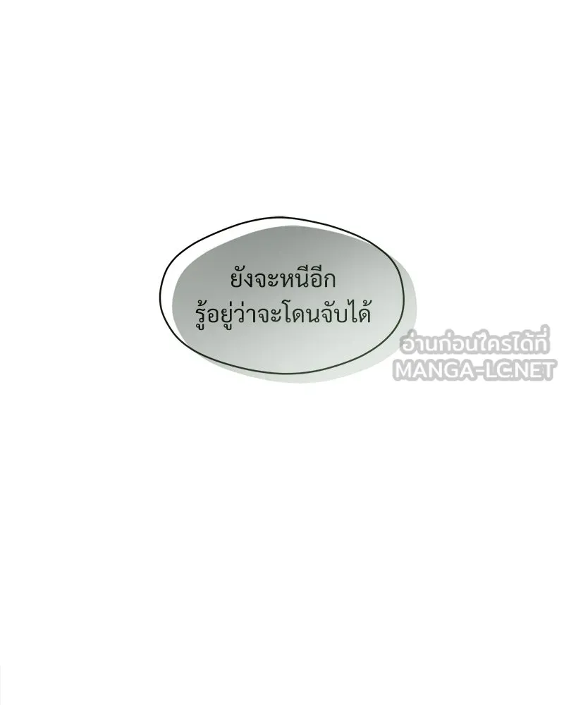 บุปผารุ่มราคะ ตอนที่ 78 รูปที่ 108
