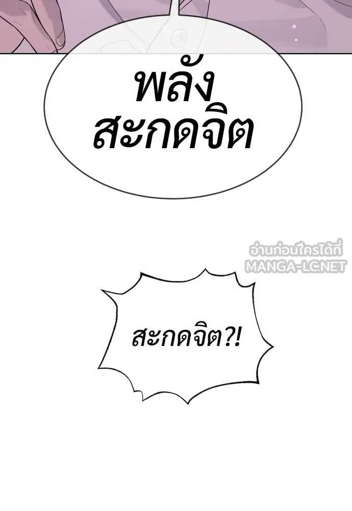 นักฆ่าย้อนวัย ตอนที่ 106 รูปที่ 87