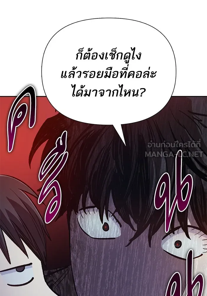 My S-Class Hunters ตอนที่ 75 โนอาห์ รูปที่ 57