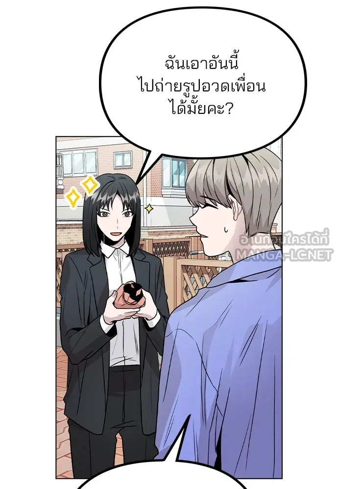 รักผิดแผน ตอนที่ 30 รูปที่ 78