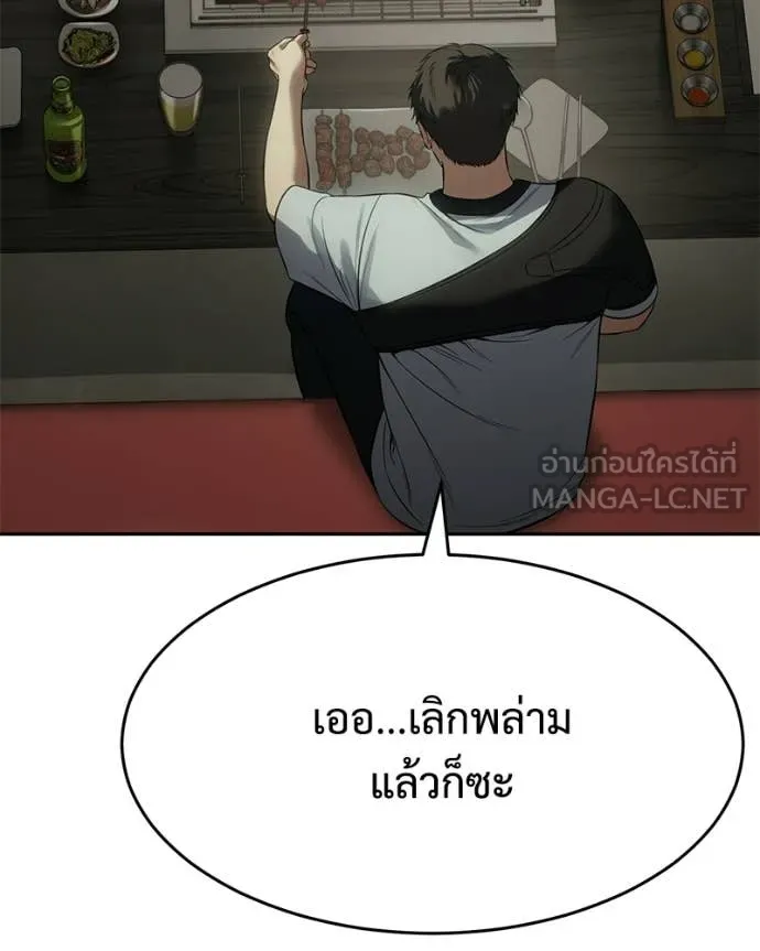 Baek XX ตอนที่ 157 รูปที่ 18