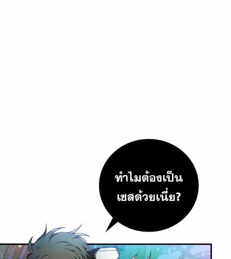 I Become a Legendary Arch Mage by Reading a Book ฉ_นกลายเป_นจอมเวทย_ในตำนานจากการอ_านหน_งส_อ ตอนที่ ตอนที่ 38 รูปที่ 25