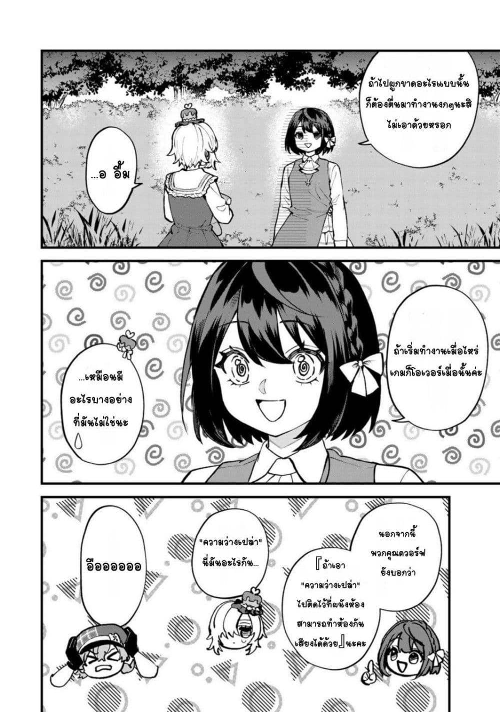 Manga-lc-com อ่านมังงะ อ่านการ์ตูน ออนไลน์ ฟรี Sekai Saikyou no Majo, Hajimemashita – Watashidake “Kouryaku Saito” wo Mireru Sekai de Jiyuu ni Ikimasu ตอนที่ 1 2 3 4 5 6 7 8 9 10 11 12 13 14 ฟรี ไม่มีโฆษณา Manga-lc - อ่าน มังงะ อ่าน การ์ตูน ออนไลน์ อ่านมังงะ ฟรี