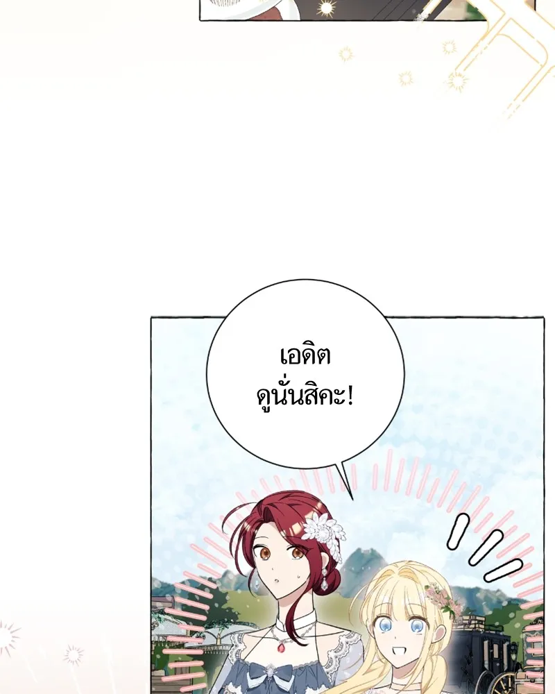 นึกว่าเป็นอิเซไคธรรมดา ตอนที่ 24 รูปที่ 37