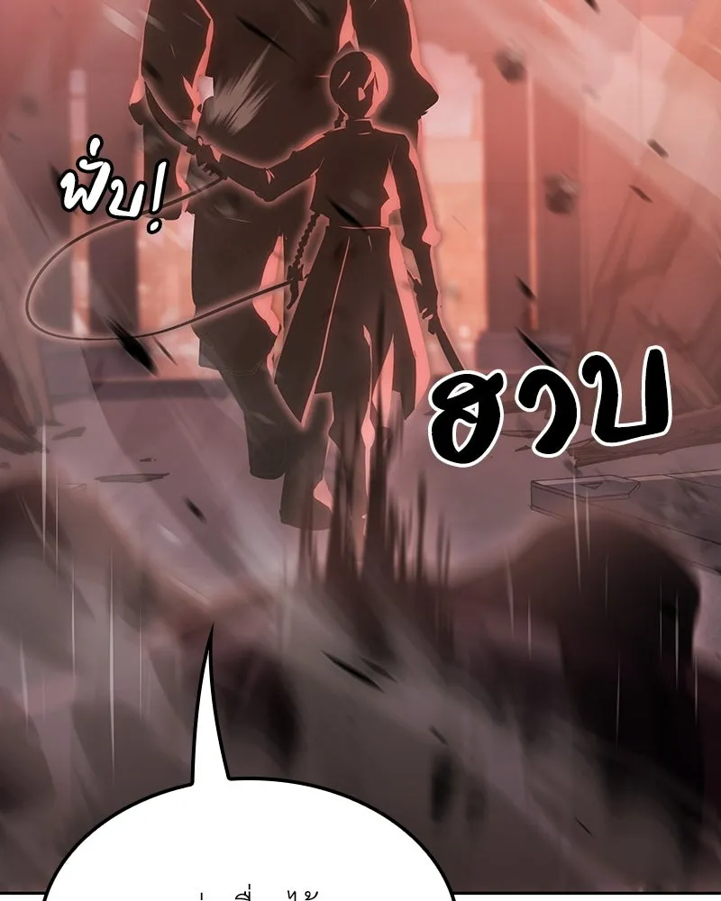 เกิดอีกทีเป็นว่าที่ประมุขลัทธิมาร ตอนที่ 139 รูปที่ 223