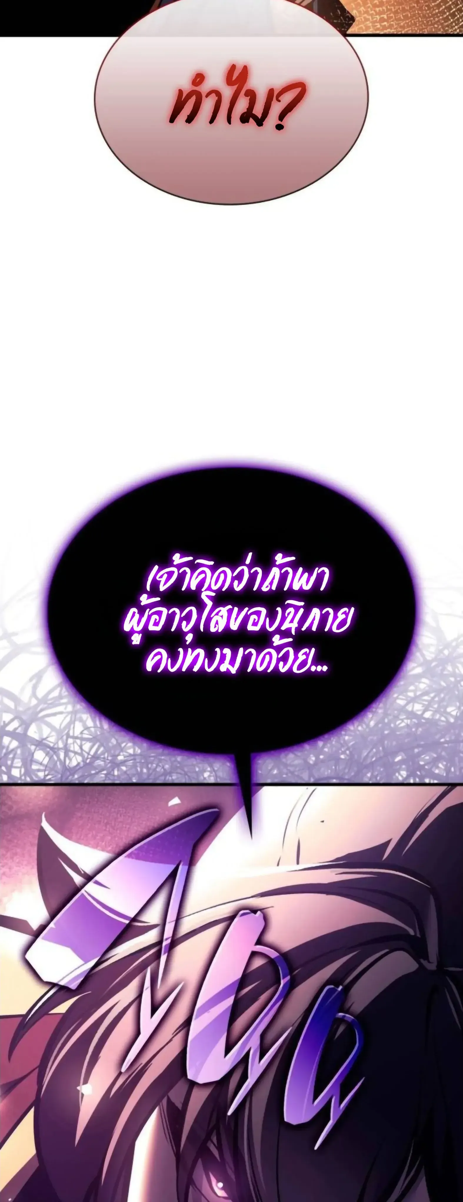 Rebirth of the Divine Demon การหวนค_นของมารสวรรค_ผ_พ_ช_ตใต_หล_า ตอนที่ ตอนที่ 35 รูปที่ 61