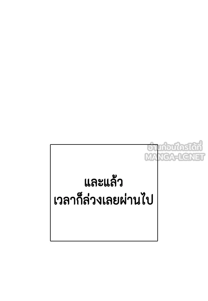 หมาหัวเน่าเก๋าเกินไป ตอนที่ 73 รูปที่ 105