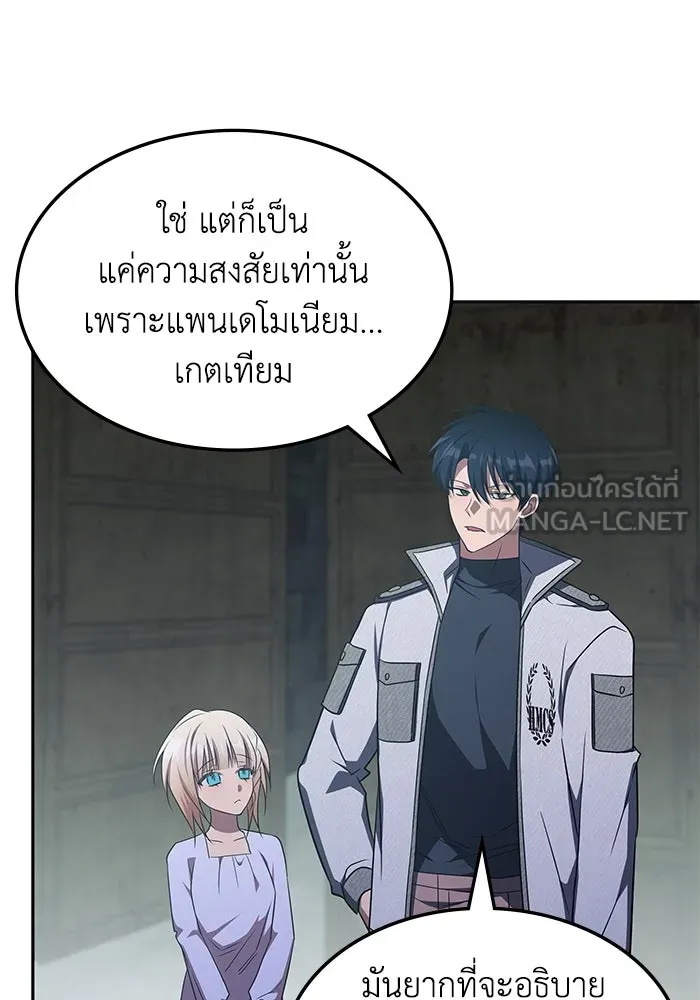 ฮีลเลอร์ตัวพ่อขอฟาดเรียบ ตอนที่ 39 รูปที่ 27