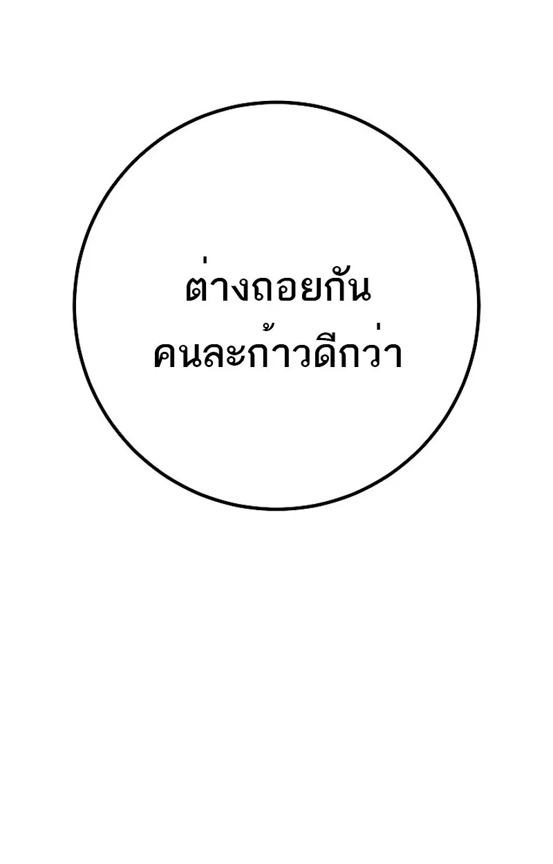 Regressing as the Reincarnated Bastard of the Sword Clan ตอนที่ ตอนที่ 58 รูปที่ 121