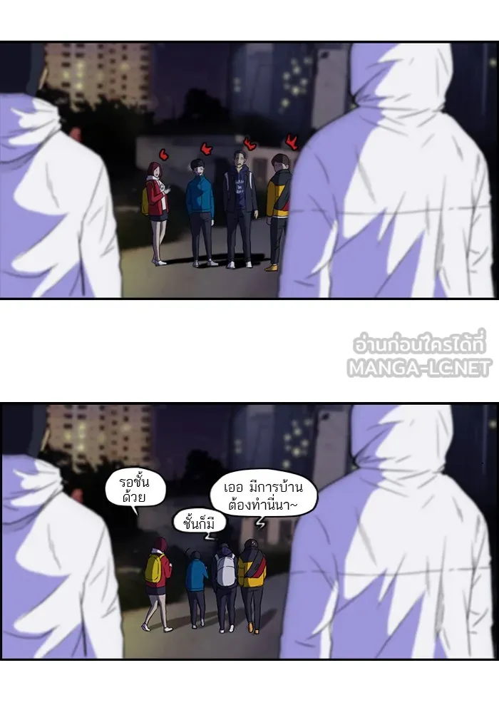 ปั่นสู้ฝันbrWind Breaker ตอนที่ 57 รูปที่ 42