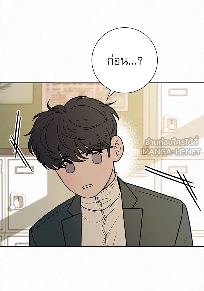 ปฏิบัติการรักวุ่นหัวใจ ตอนที่ 40 รูปที่ 42