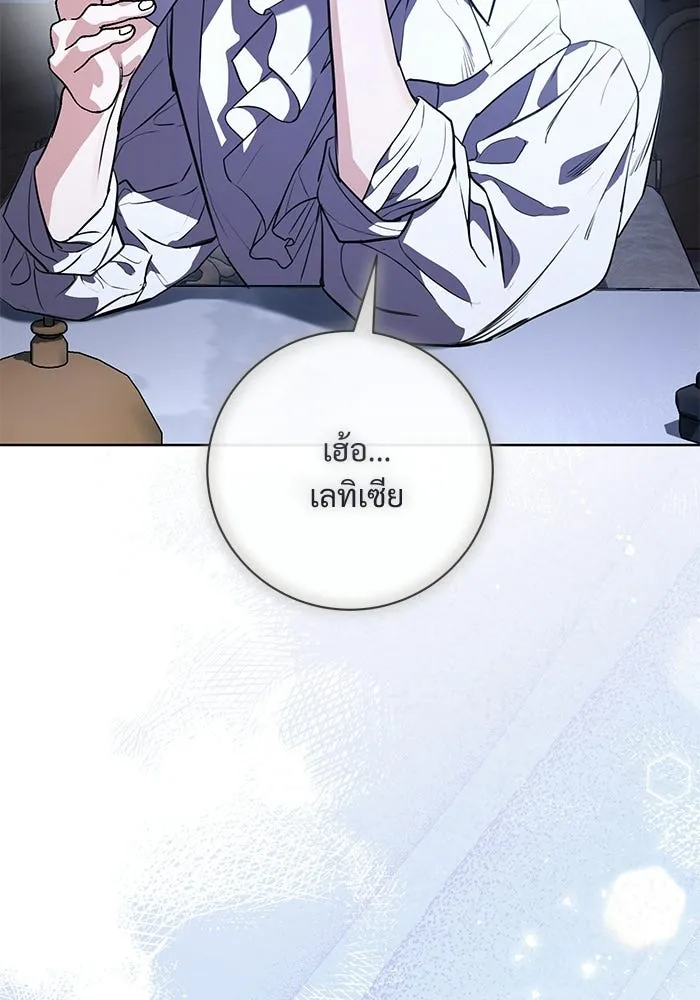แด่ชู้รักของสามี ตอนที่ 91 รูปที่ 73