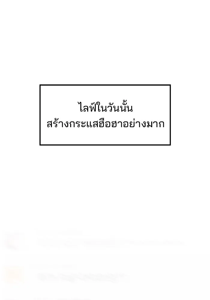 ห้องเรียนสาวแสบ ตอนที่ 15 รูปที่ 83
