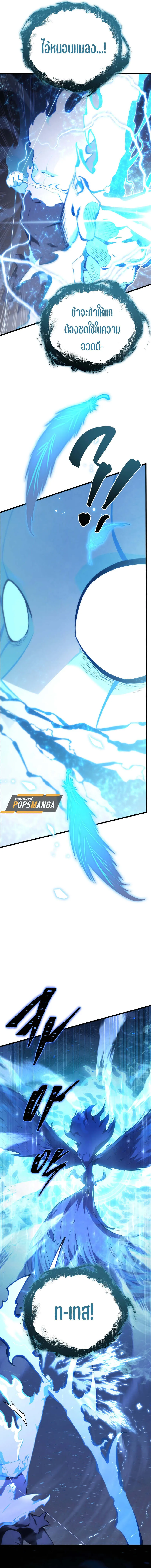 Swordmaster_s Youngest Son ตอนที่ ตอนที่ 155 รูปที่ 15