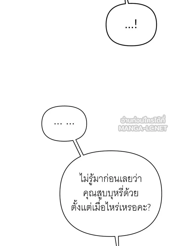 จำเลยหัวใจ ตอนที่ 48 รูปที่ 132