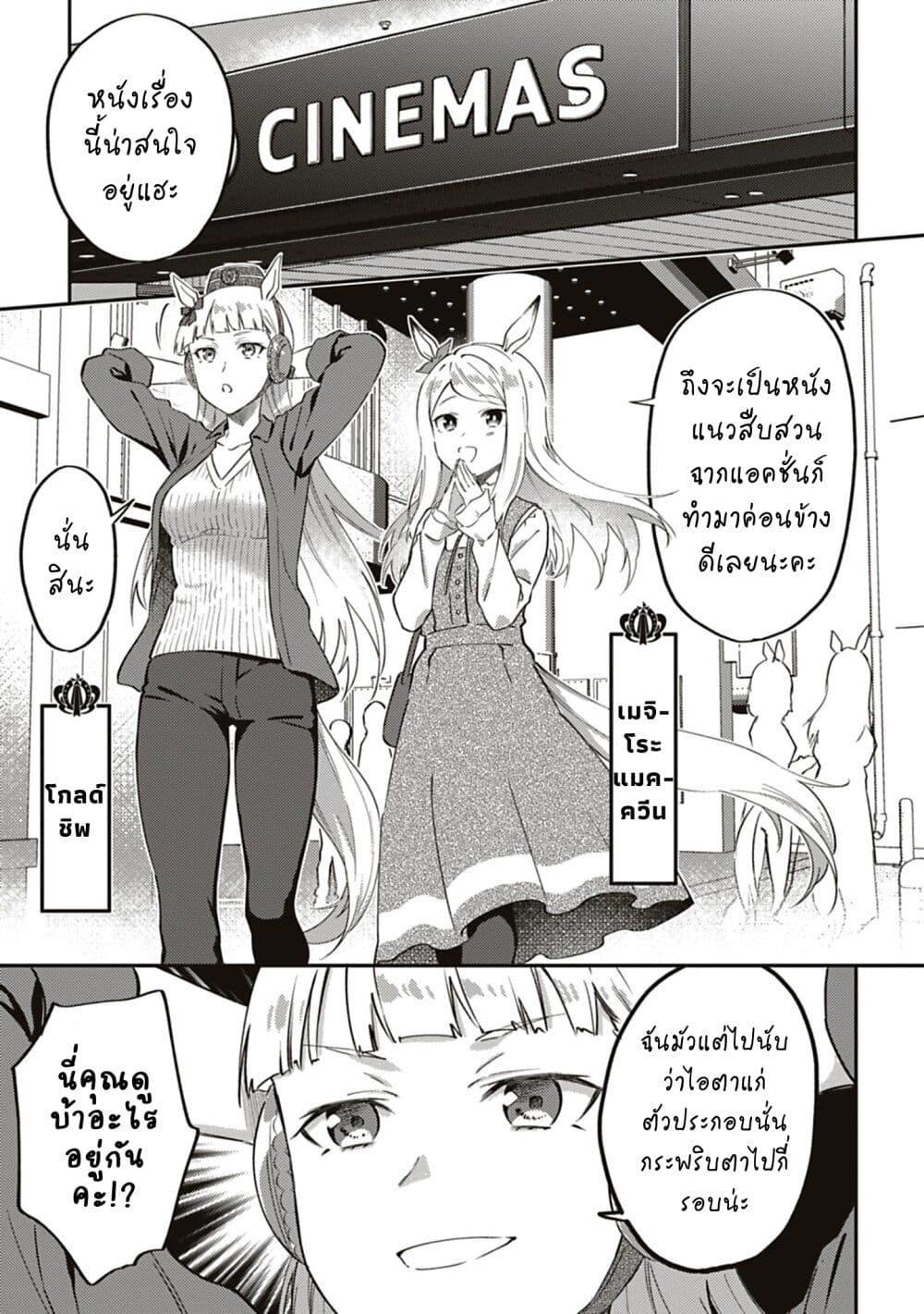 Manga-lc-com อ่านมังงะ อ่านการ์ตูน ออนไลน์ ฟรี Uma Musume – Pretty Derby Uma Musumeshi ตอนที่ 1 2 3 4 5 6 7 8 9 10 11 12 13 14 ฟรี ไม่มีโฆษณา Manga-lc - อ่าน มังงะ อ่าน การ์ตูน ออนไลน์ อ่านมังงะ ฟรี