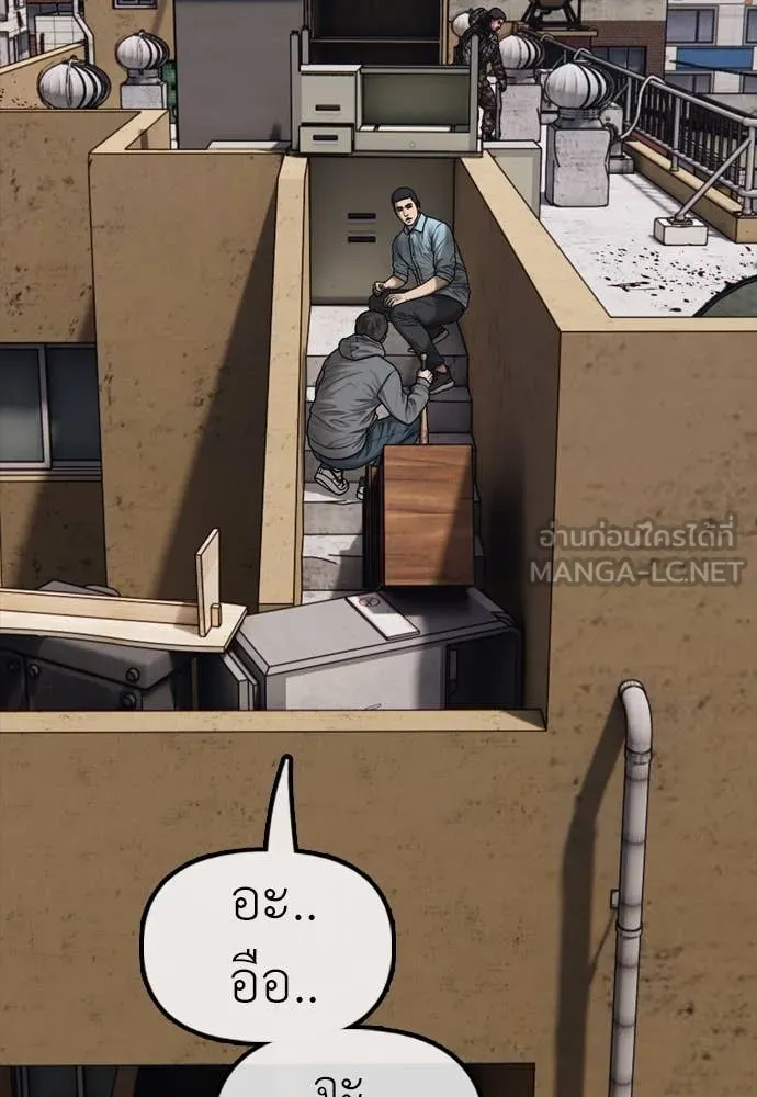 ผู้กล้าฝ่า ตอนที่ 12 รูปที่ 75